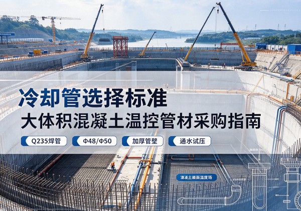 金寨冷却管选择标准
